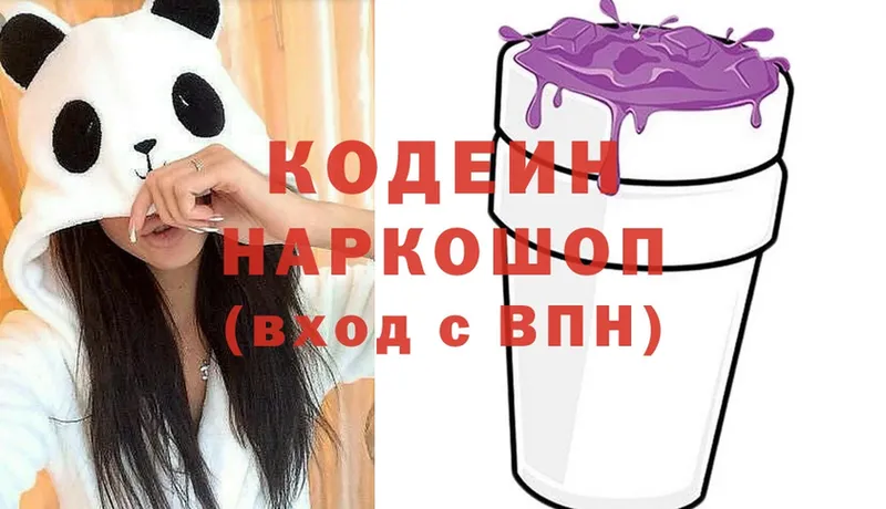 Кодеиновый сироп Lean напиток Lean (лин)  Кузнецк 