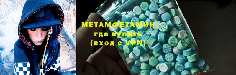 МЕТАМФЕТАМИН Methamphetamine  Кузнецк 